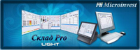 Microinvest Склад Pro Light Front office РМК